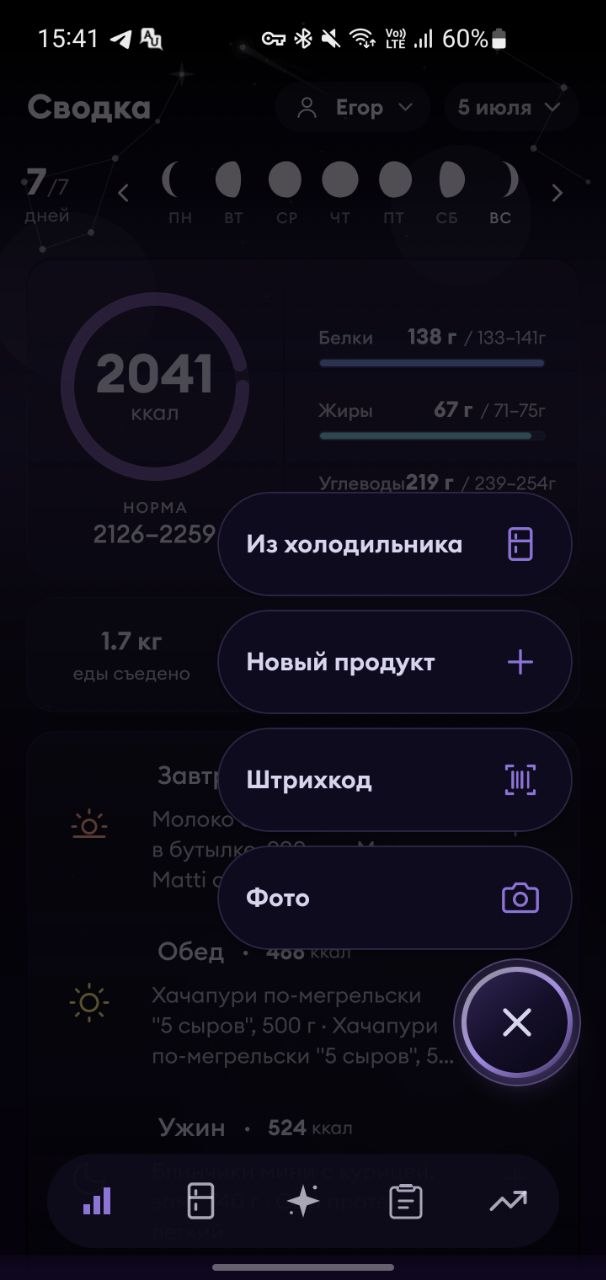 Добавление еды в Melya