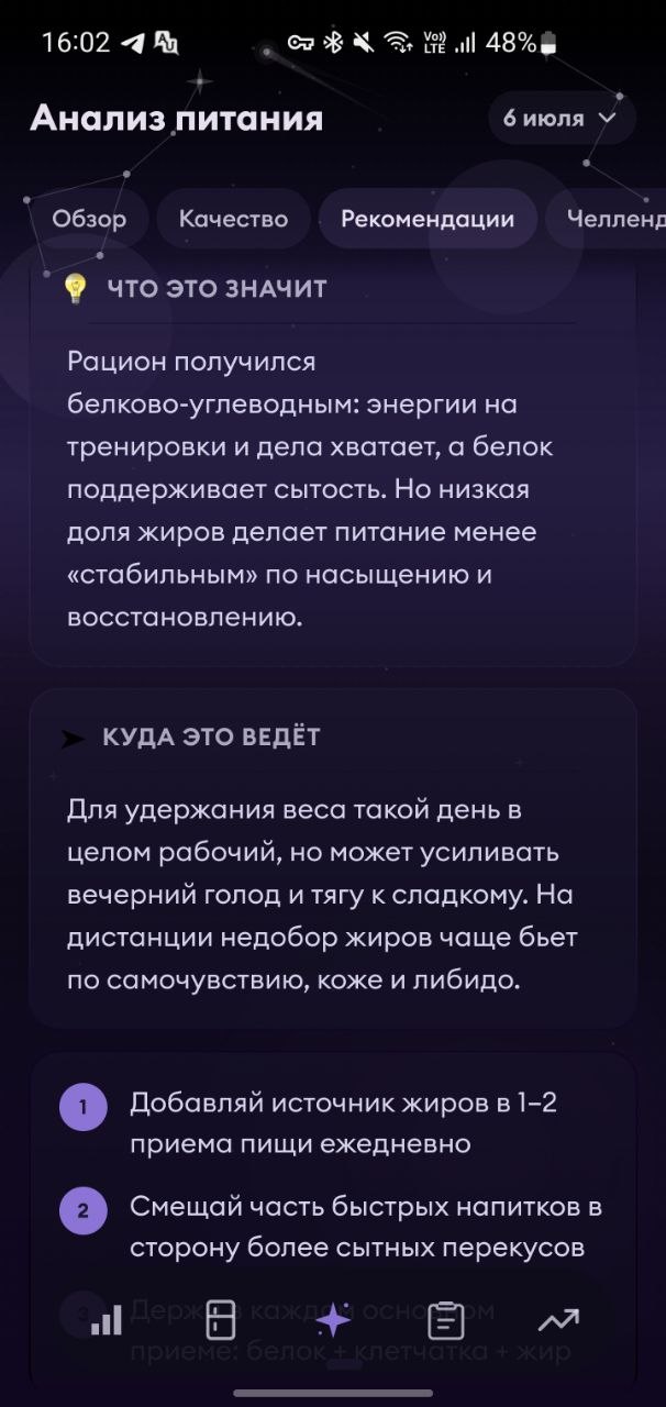 Объяснение паттерна питания в Melya