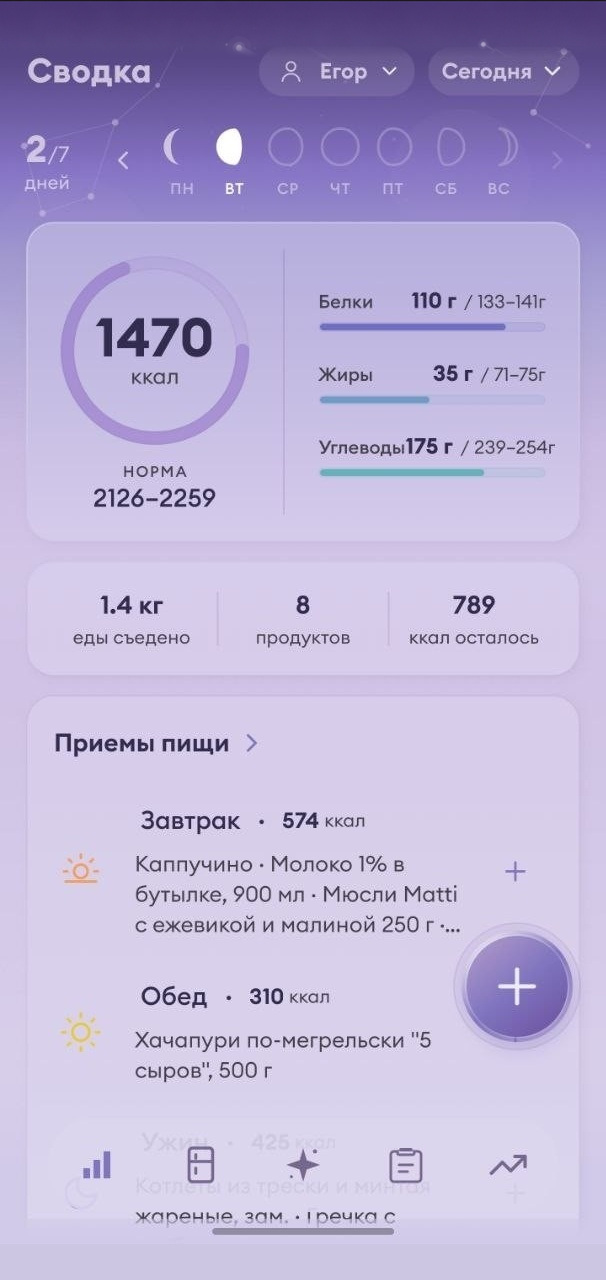 Главный экран Melya